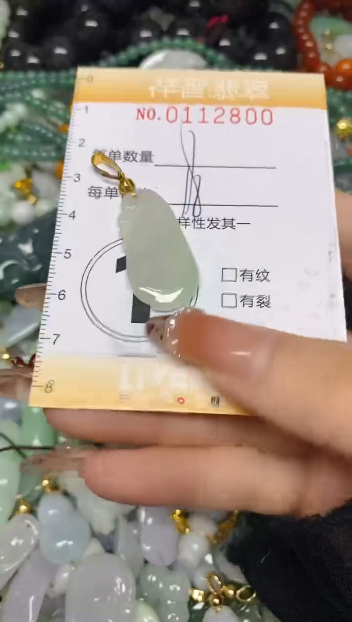 【闪购商品】翡翠颈饰未镶嵌闪购0112800