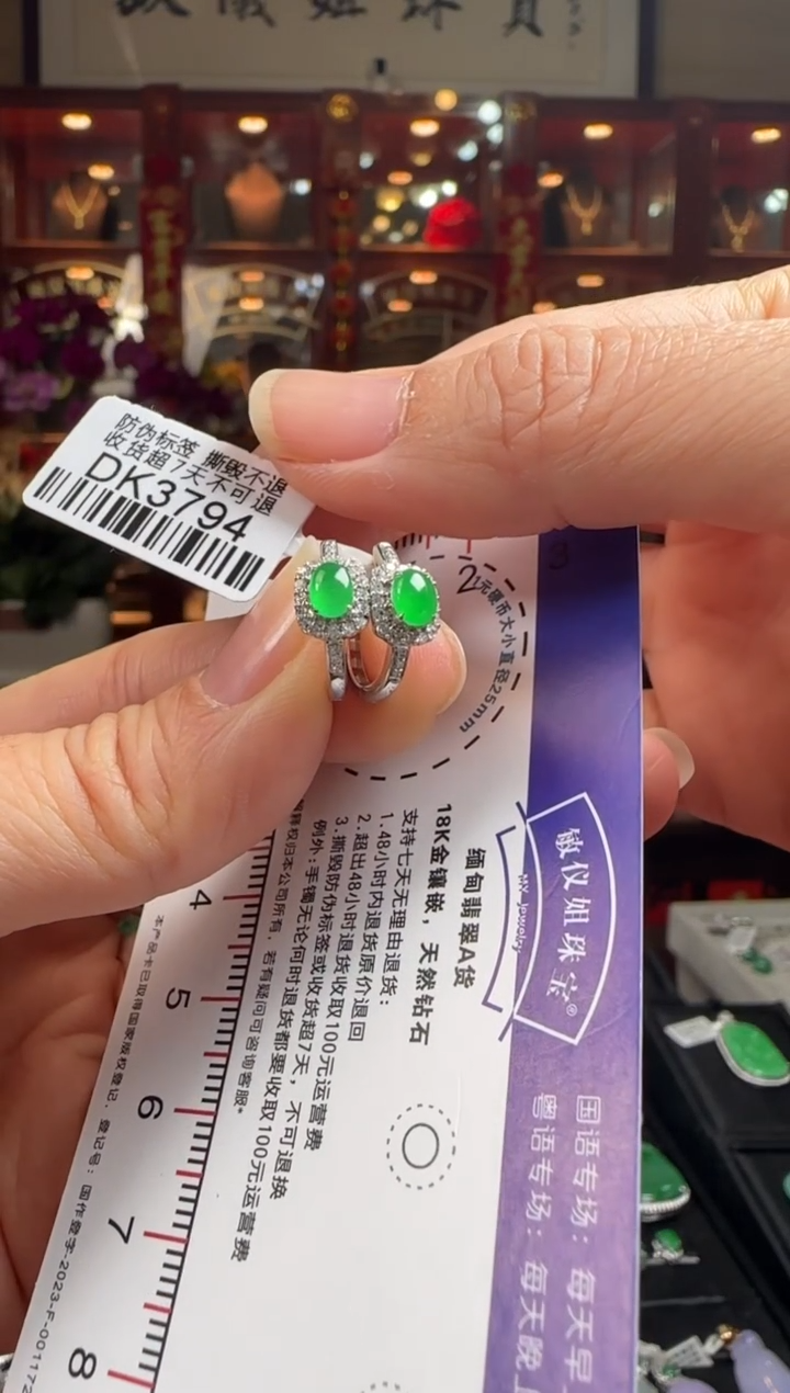 【闪购商品】翡翠耳饰18K金镶嵌DK3794冰绿蛋面耳包