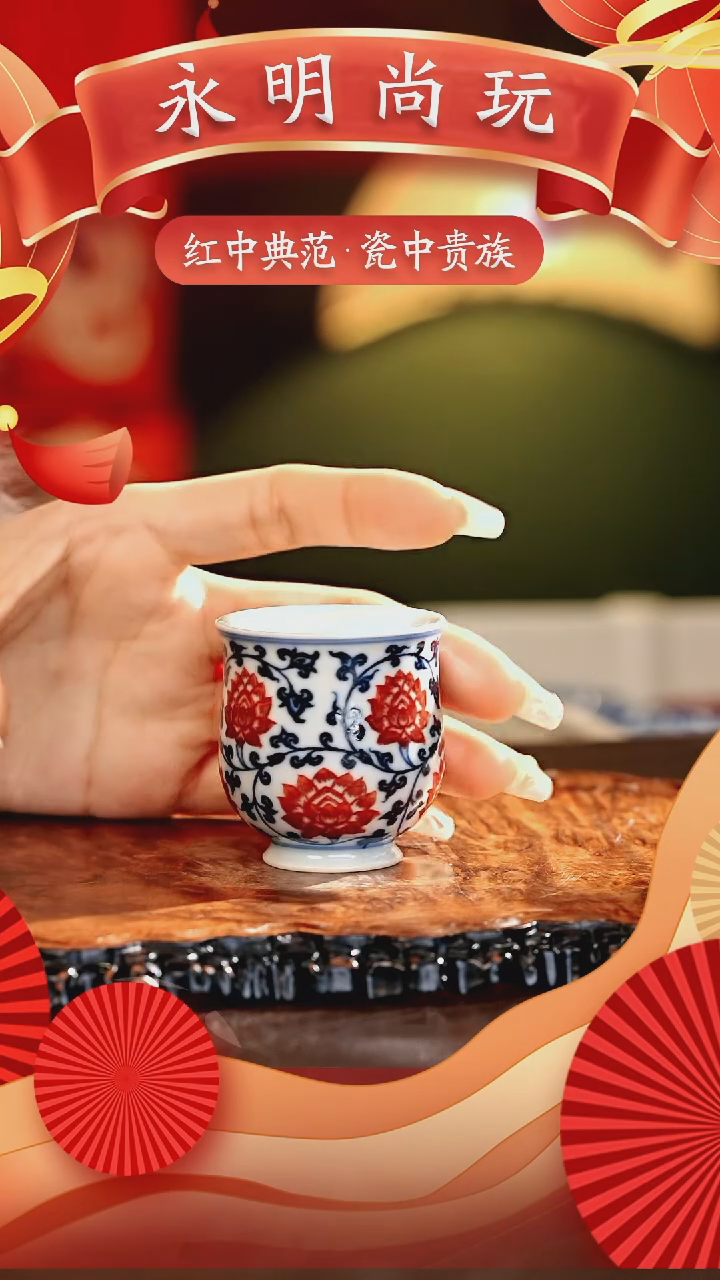 【闪购商品】瓷片永明尚玩............