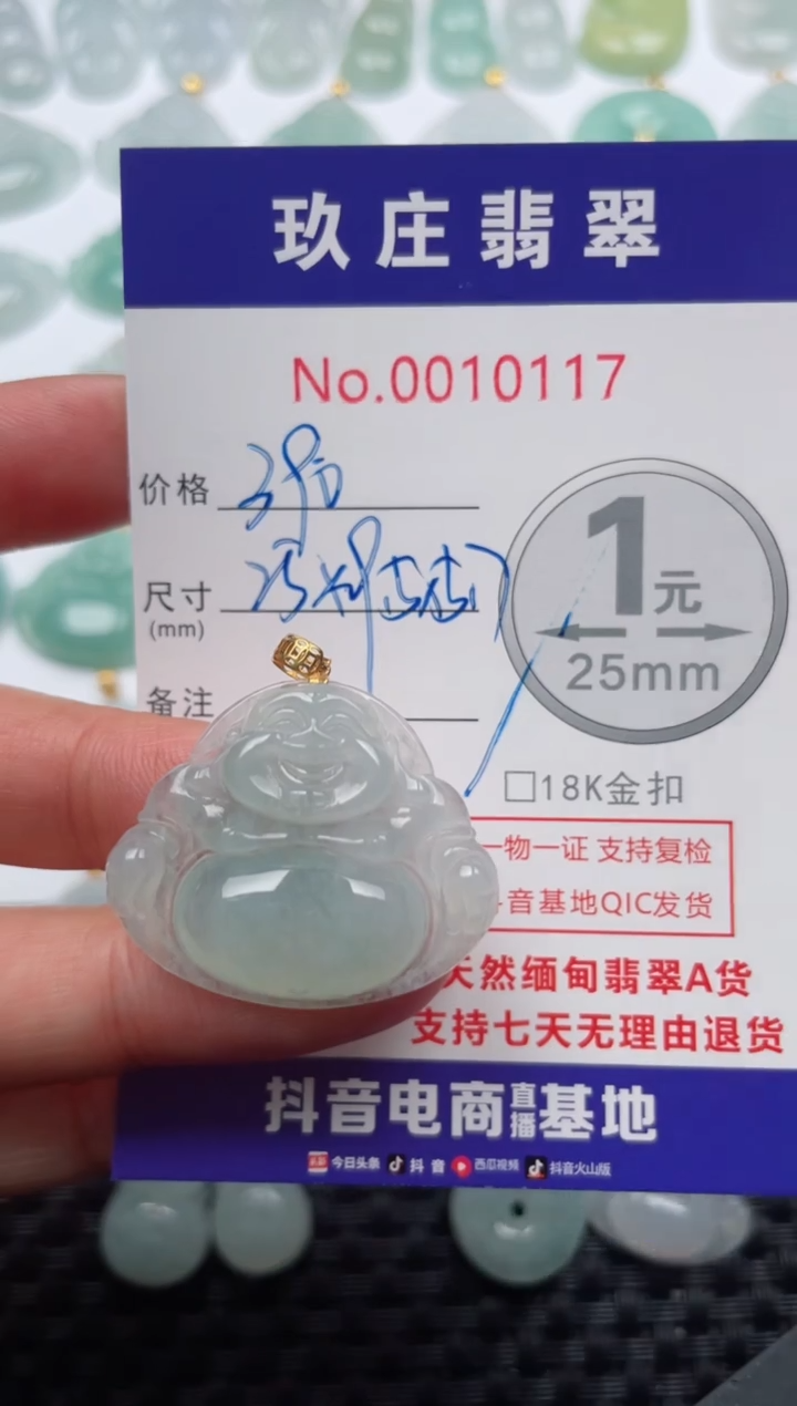 【闪购商品】翡翠颈饰18K金镶嵌天然缅甸翡翠