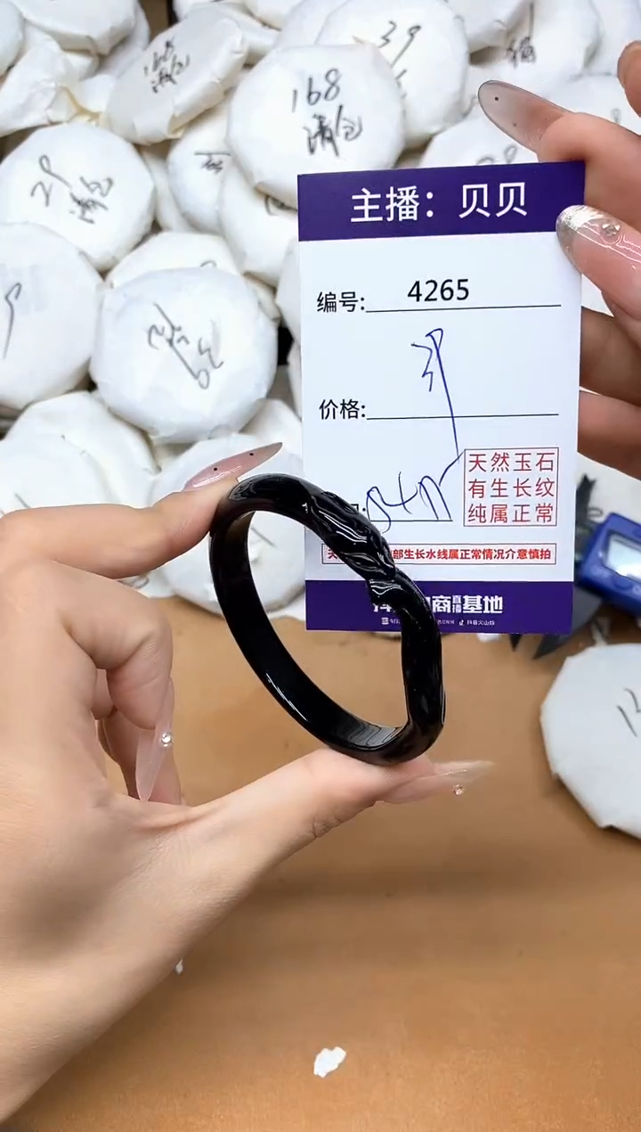 手镯玛瑙/玉髓未镶嵌4265