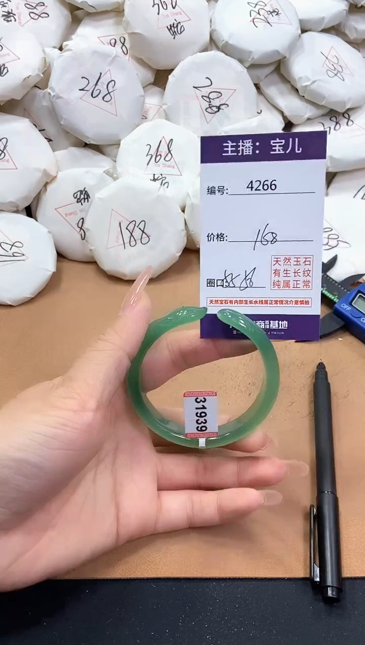 【闪购商品】玛瑙/玉髓手镯未镶嵌4266