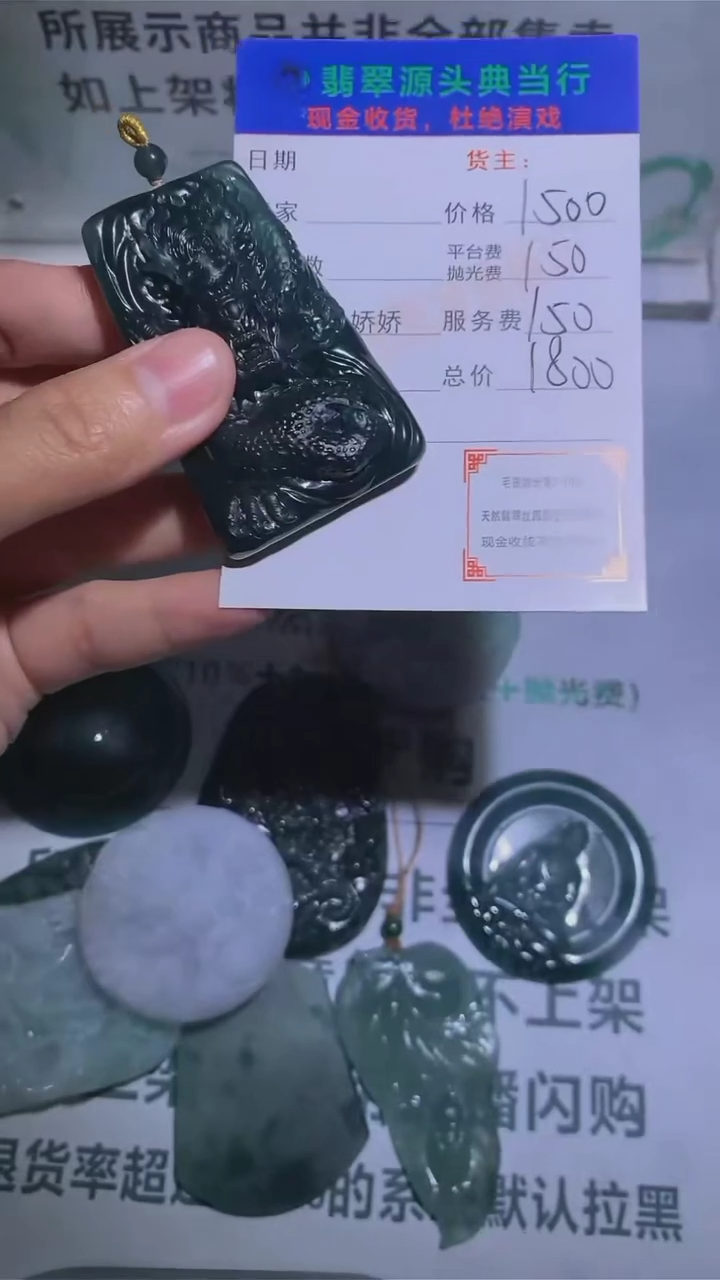 【闪购商品】定制翡翠未镶嵌-毛货-不退不换-
