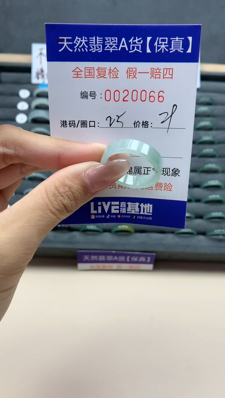 【闪购商品】翡翠戒指未镶嵌天然翡翠20066