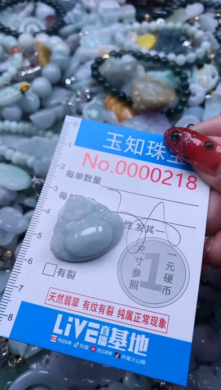 【闪购商品】翡翠吊坠(不含链)未镶嵌218