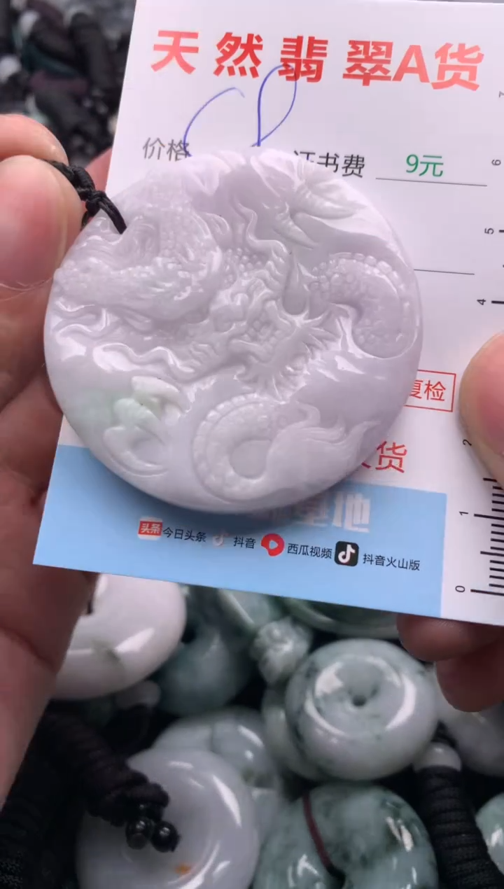 翡翠未镶嵌吊坠(不含链)1