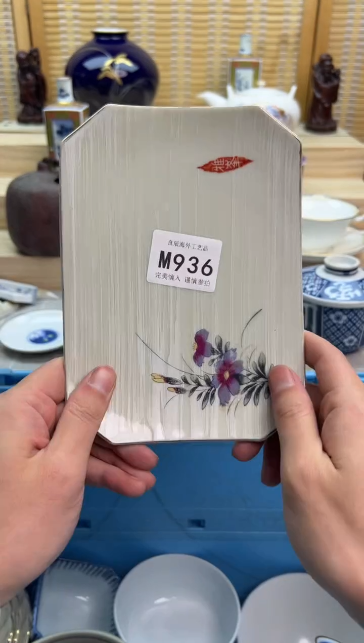 瓷片936mmmmmmmmmmmm