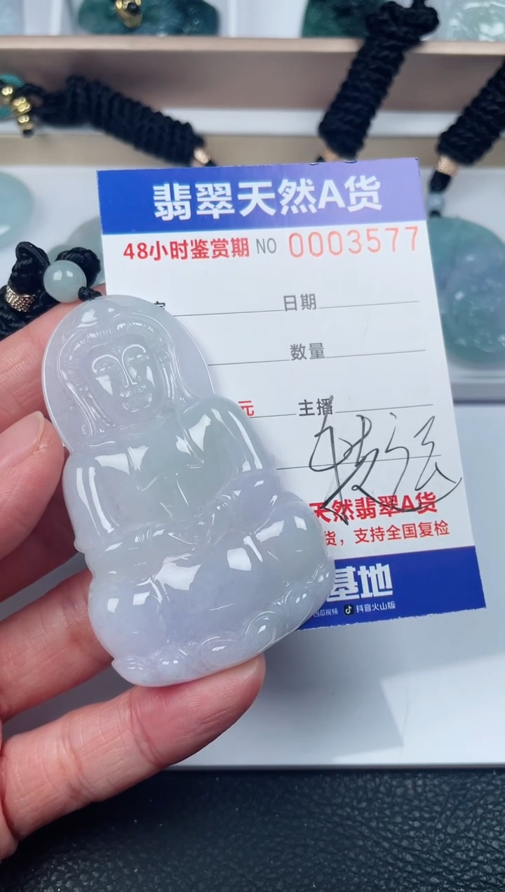 【闪购商品】翡翠颈饰未镶嵌观音