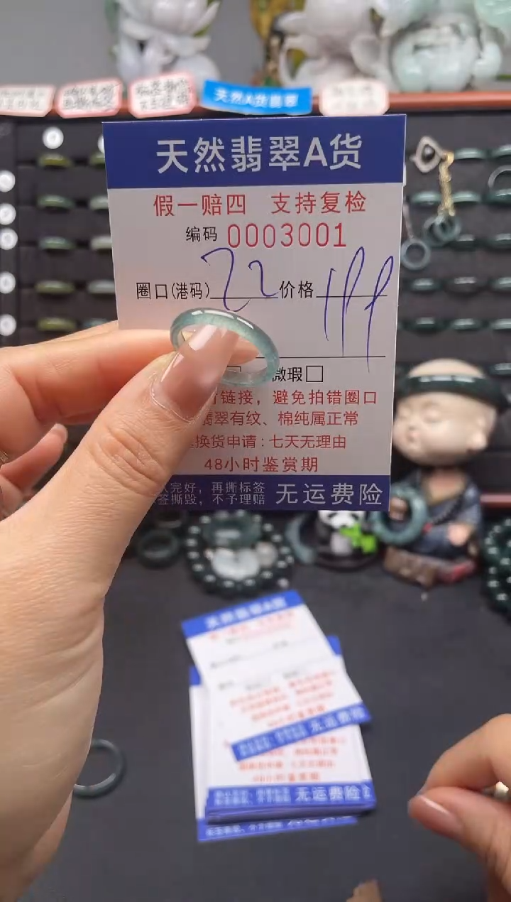 未镶嵌戒指翡翠22*3001