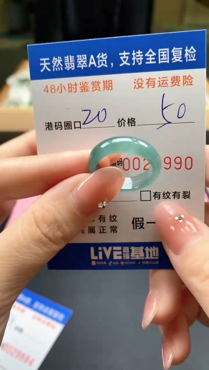 未镶嵌戒指翡翠天然A货翡翠戒圈9990