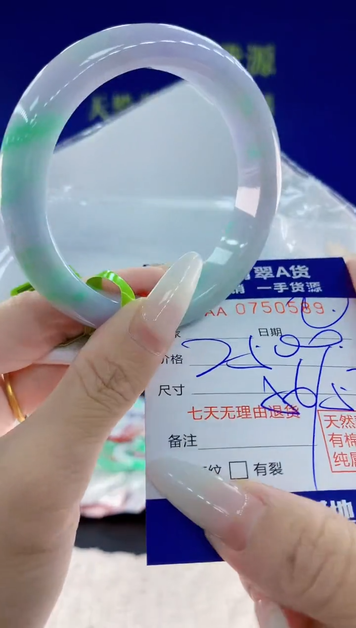 未镶嵌手镯翡翠89天然翡翠A货