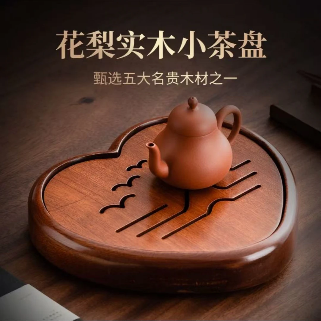 花梨木全实木心形茶盘茶台家用办公室蓄水式托盘新款（送水管水球）