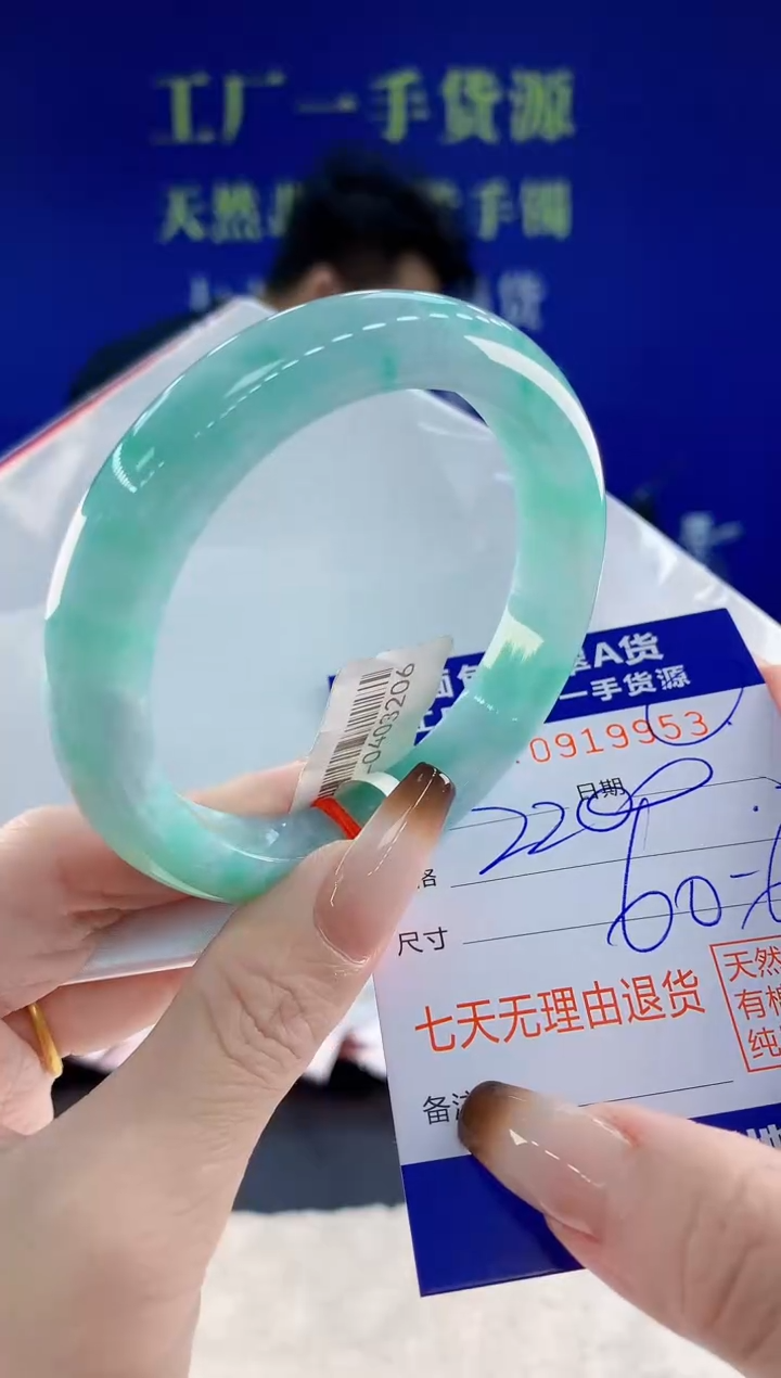 未镶嵌手镯翡翠53天然翡翠A货