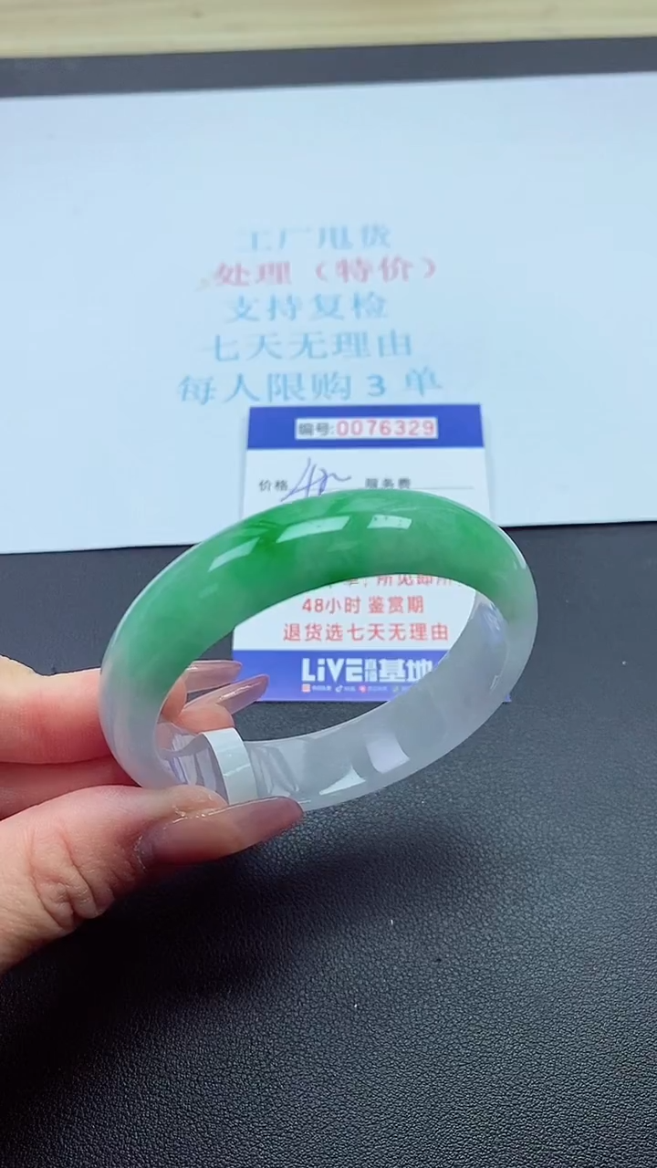 饰品以实物为准0076329