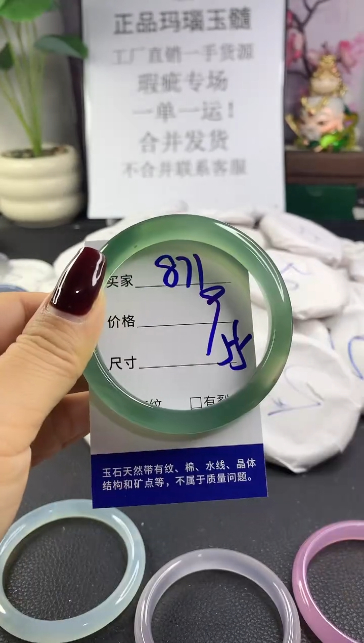 手镯玛瑙/玉髓未镶嵌871