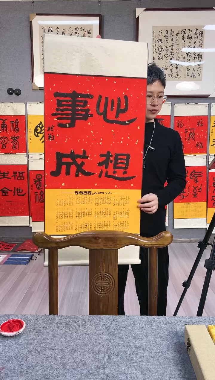 国画东*心想事成隶书大轴