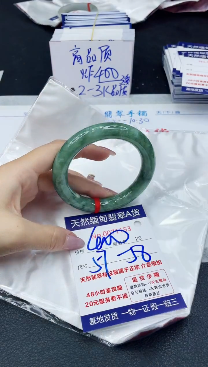 【闪购商品】翡翠手镯未镶嵌666666666666
