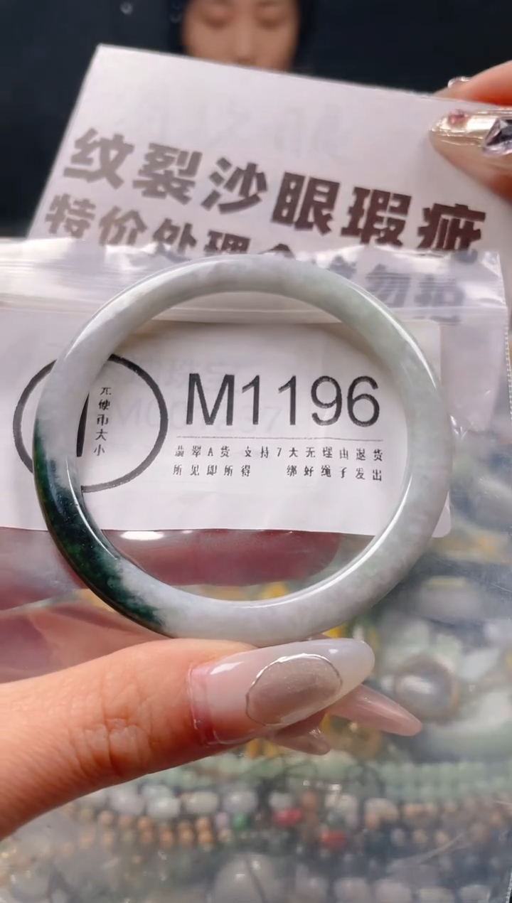 【闪购商品】翡翠颈饰未镶嵌54-55/M/纹裂沙眼瑕疵介意勿拍
