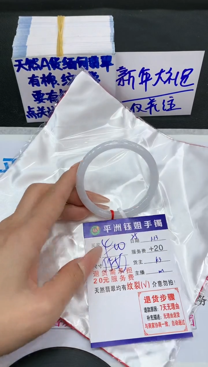 【闪购商品】翡翠手镯未镶嵌111111111