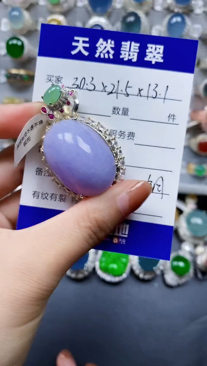 翡翠戒指未镶嵌00000768