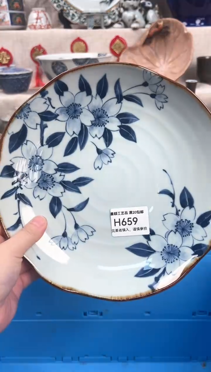 【闪购商品】659H瓷盘 餐具 默认接受微瑕下单