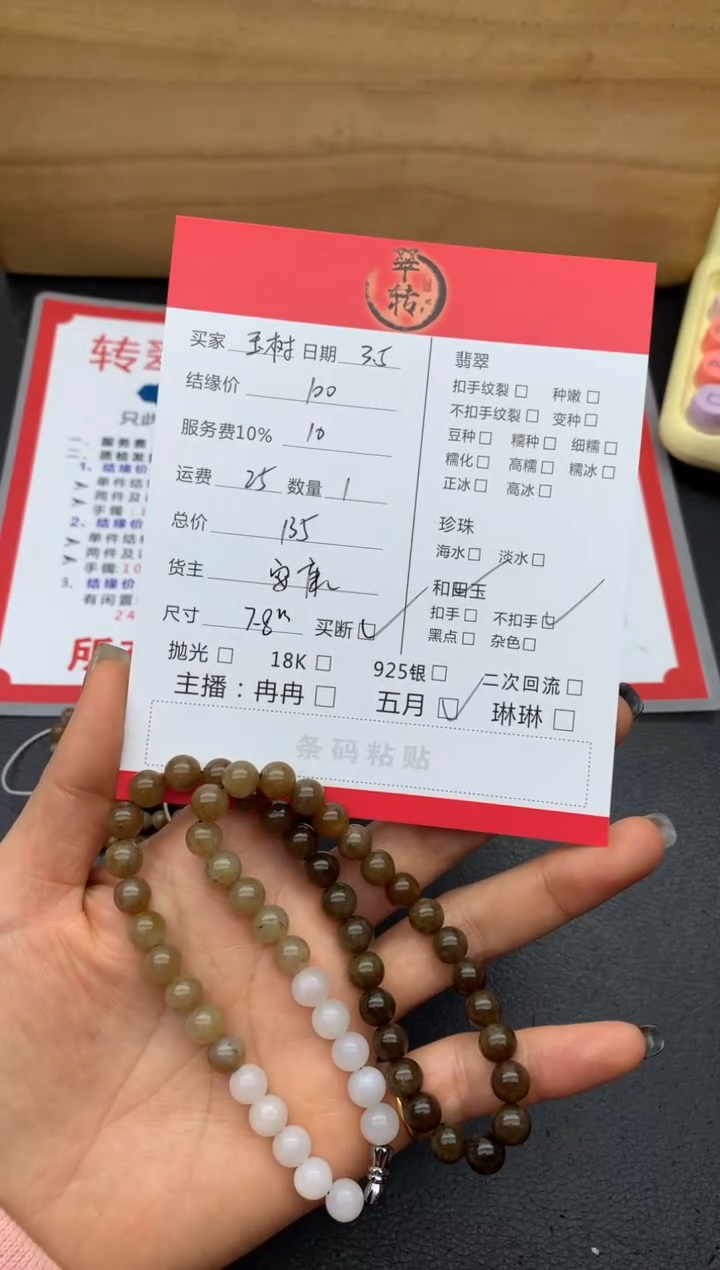 【闪购商品】和田玉手串未镶嵌珠串