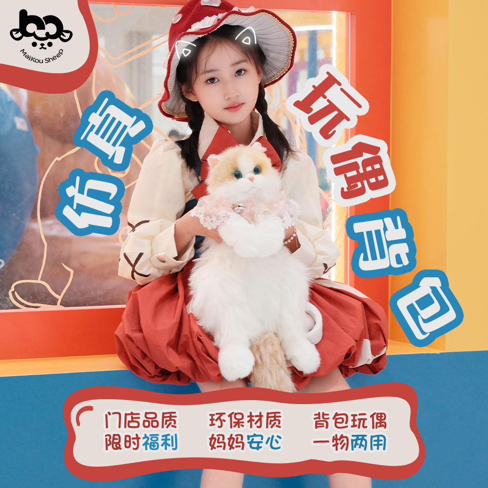 【麦扣羊】正版手工仿真玩偶背包毛绒公仔女朋友闺蜜小孩礼物娃娃
