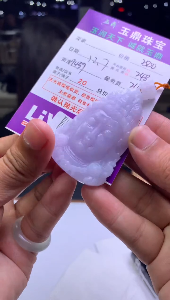 未镶嵌定制翡翠硯*  F0511465