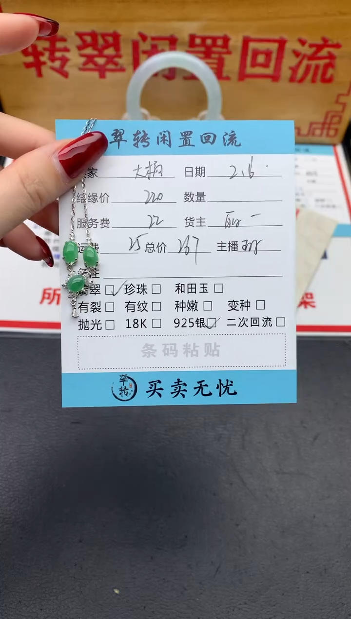 【闪购商品】翡翠项链银S925镶嵌绿色