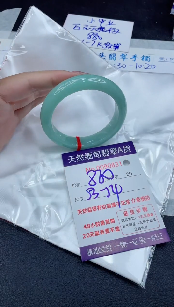 【闪购商品】翡翠手镯未镶嵌11111111