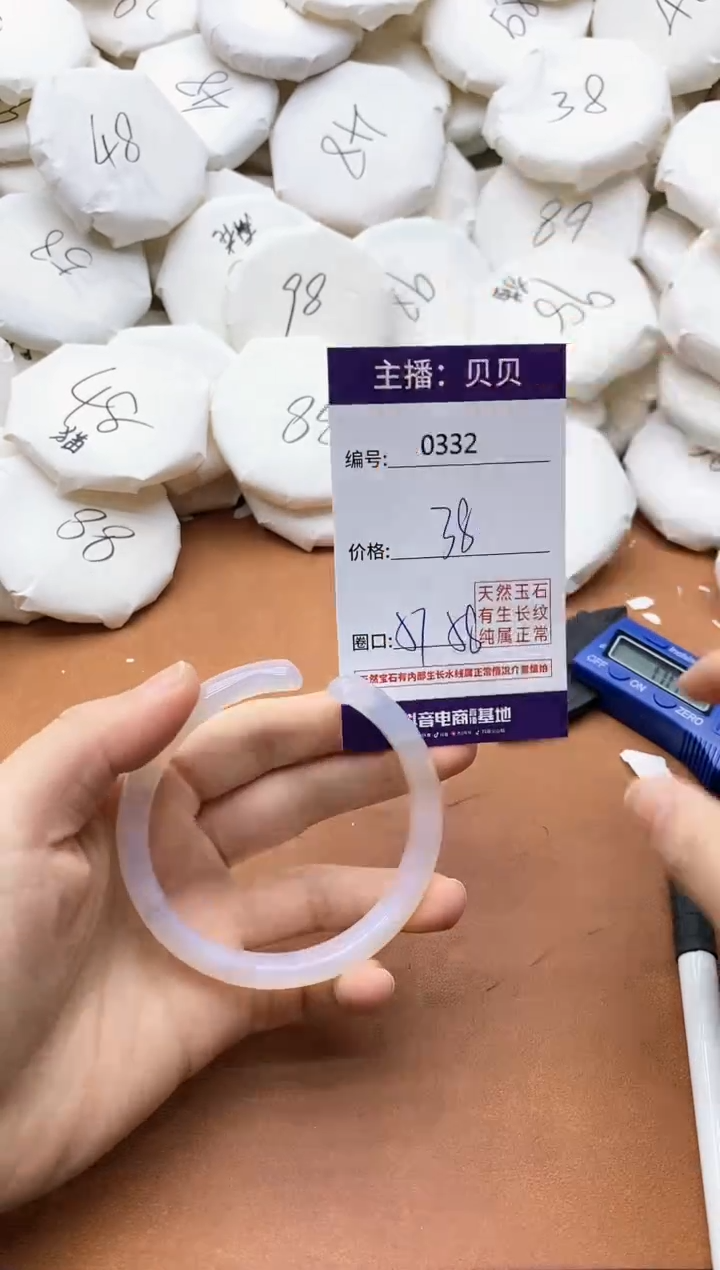 【闪购商品】玛瑙/玉髓手镯未镶嵌0332