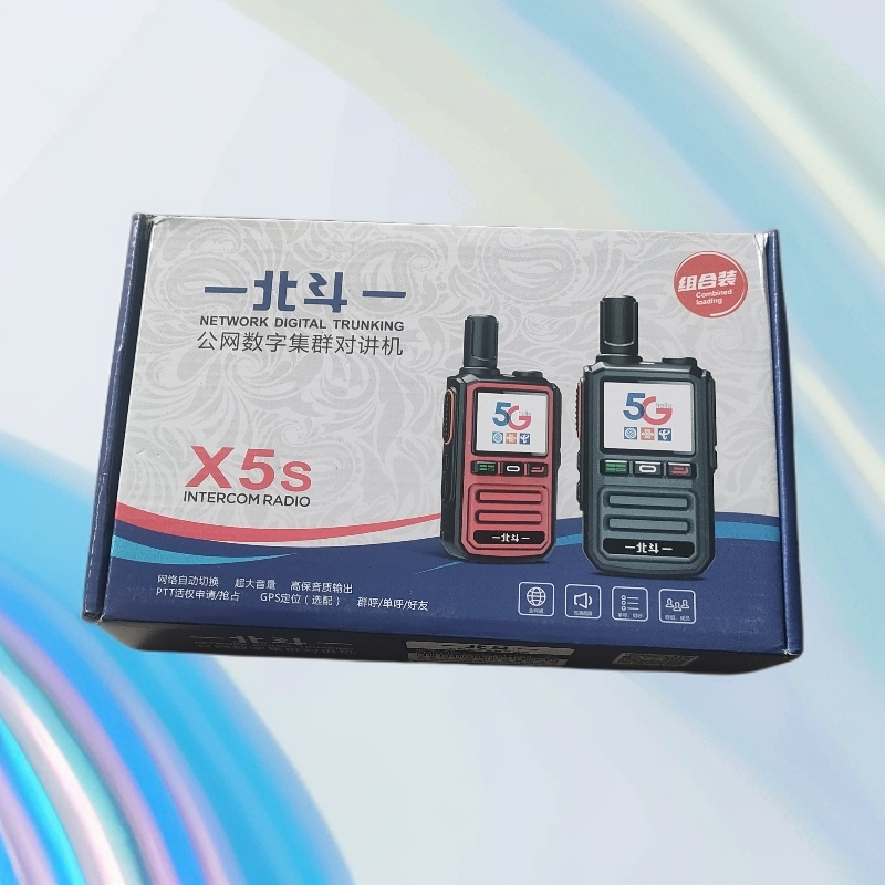 收割机移动电信双卡无死角华星北斗对讲机一对