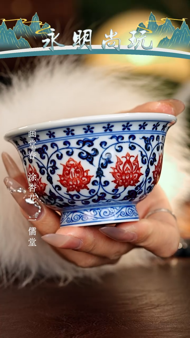 【闪购商品】瓷片永明尚玩............