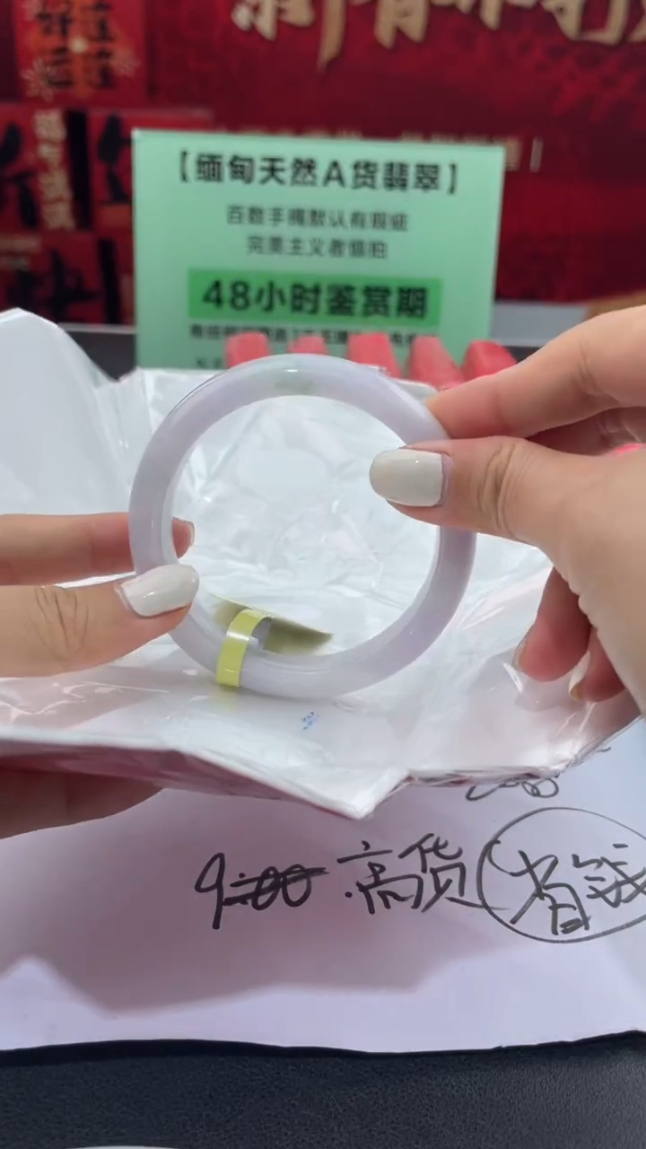 【闪购商品】翡翠手镯未镶嵌11翡翠手镯