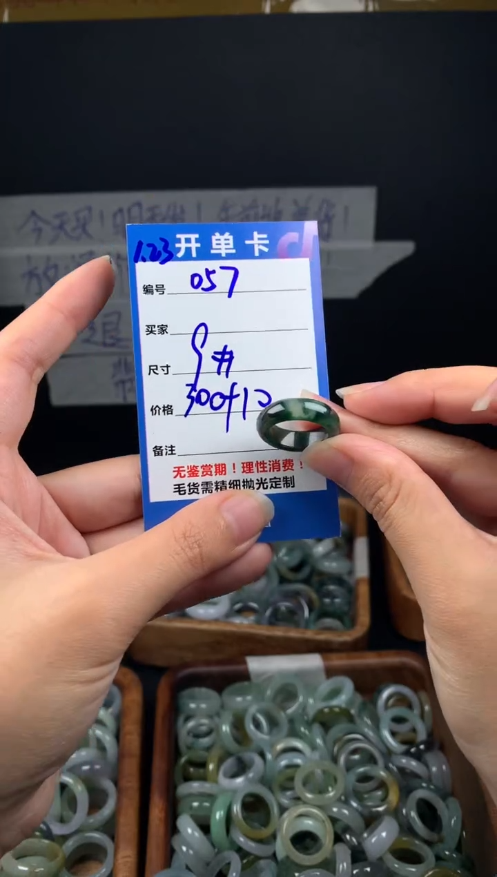 【闪购商品】定制翡翠未镶嵌翡翠310元9#毛货需精细抛光057