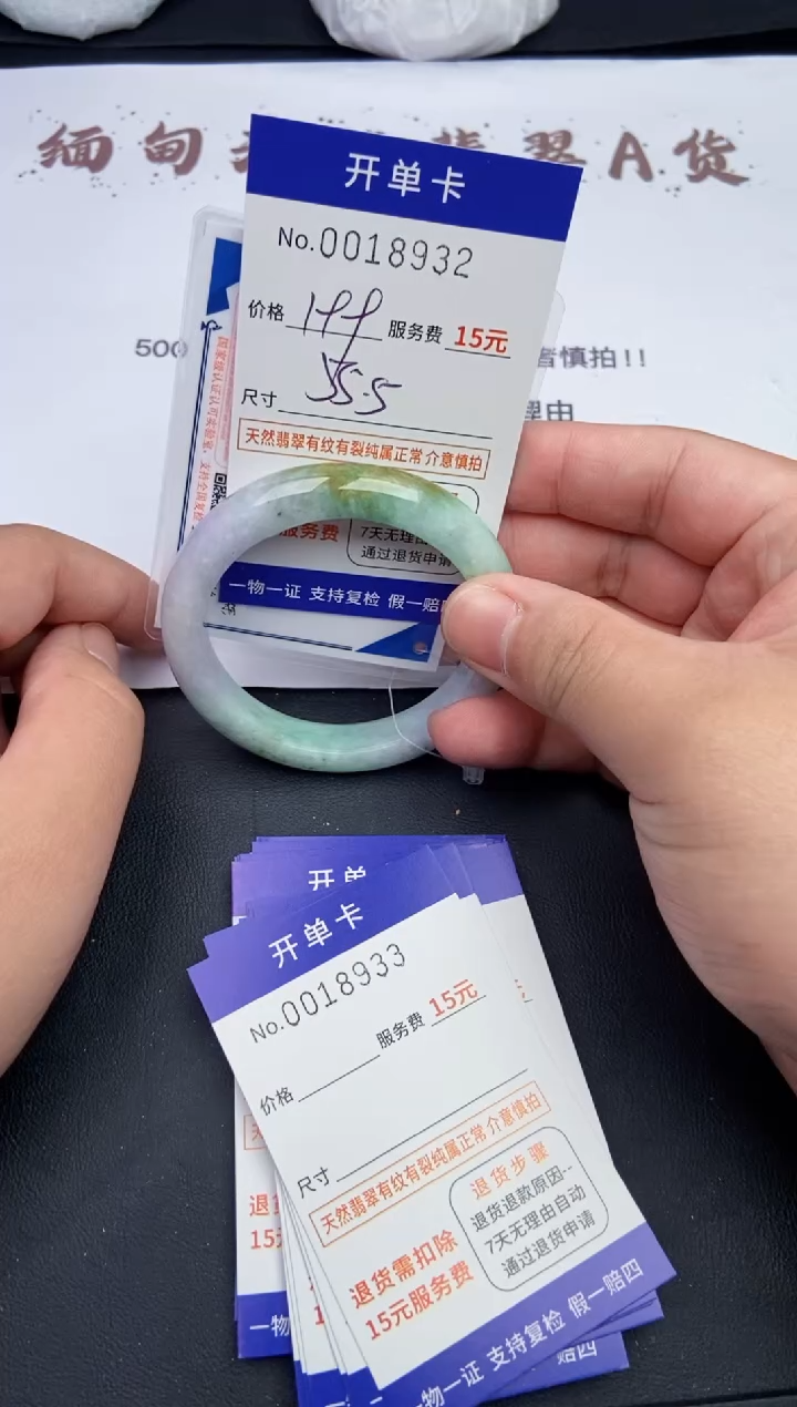 【闪购商品】8932翡翠手镯默认有纹裂