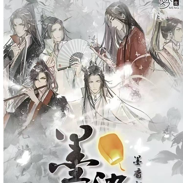 【03】超多玩法【梦浮生&墨燃千灯】耽美邮票集情书系列盲盒代拆