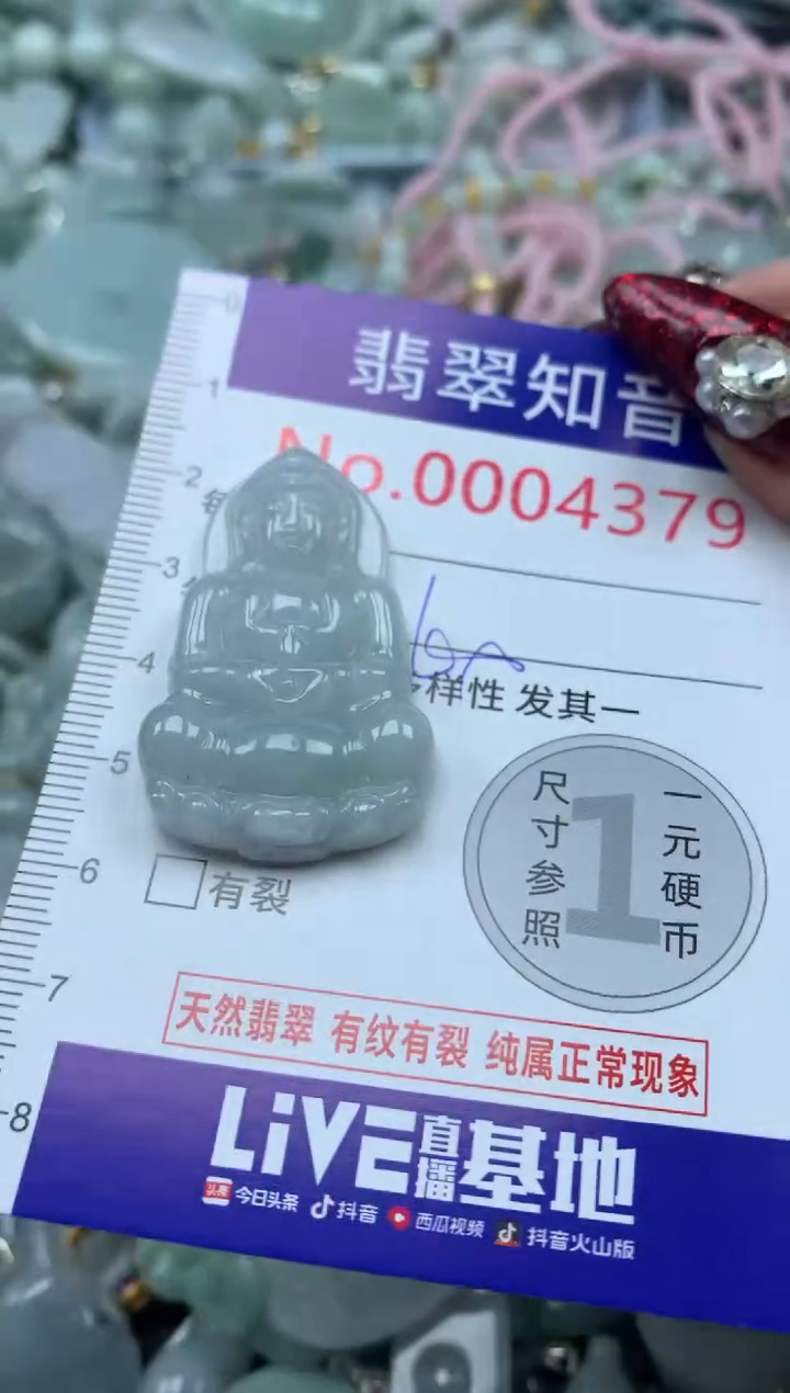 吊坠(不含链)未镶嵌翡翠4379