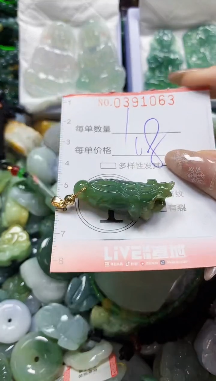 颈饰未镶嵌翡翠闪购0391063