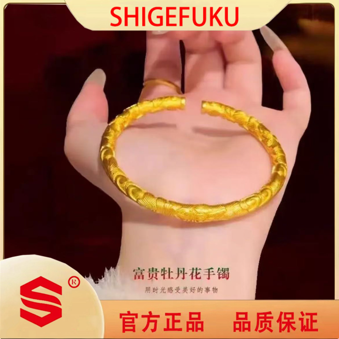  【SHIGEFUKU】浮雕牡丹开口手镯