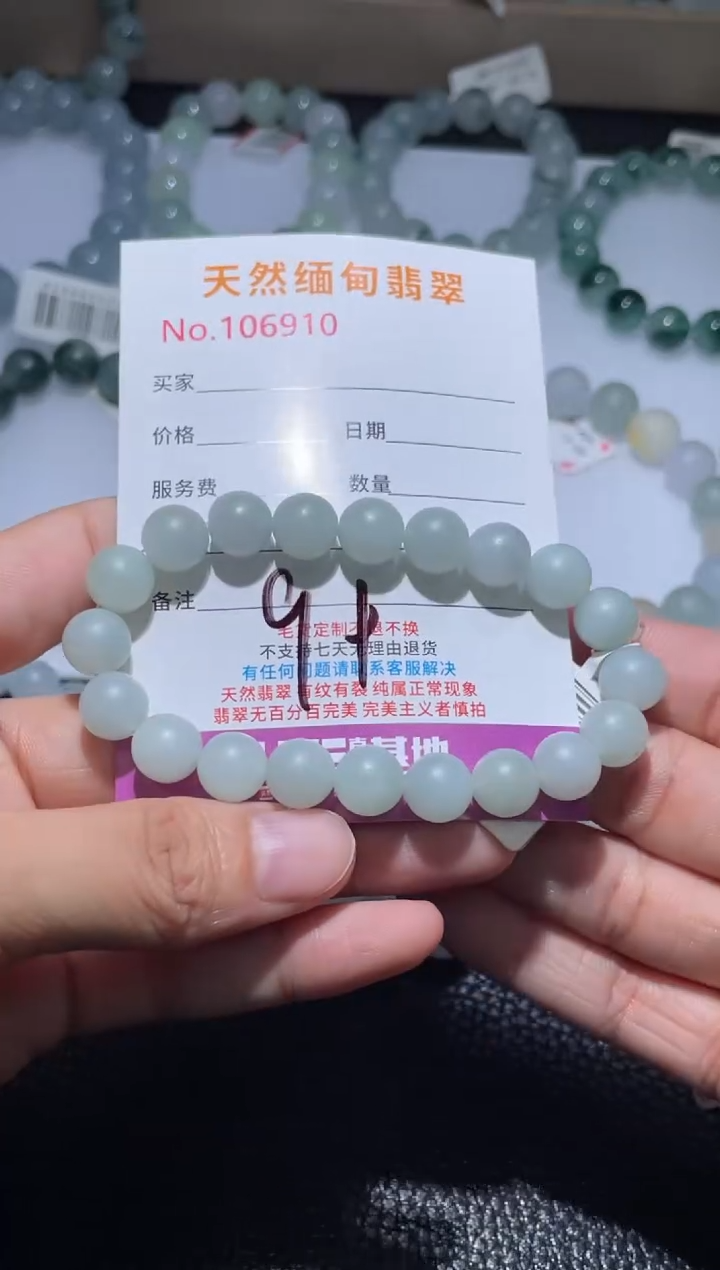 未镶嵌定制翡翠翡翠手串