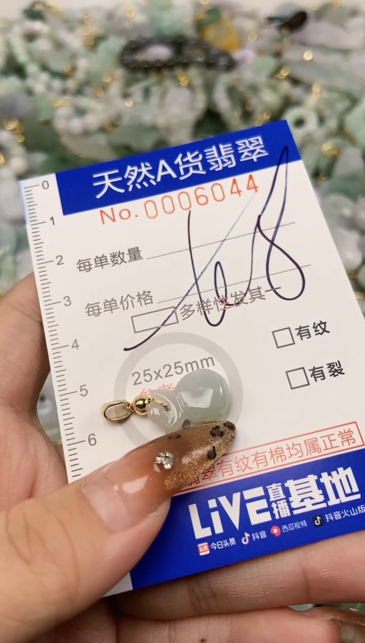 【闪购商品】翡翠颈饰未镶嵌天然A货翡翠