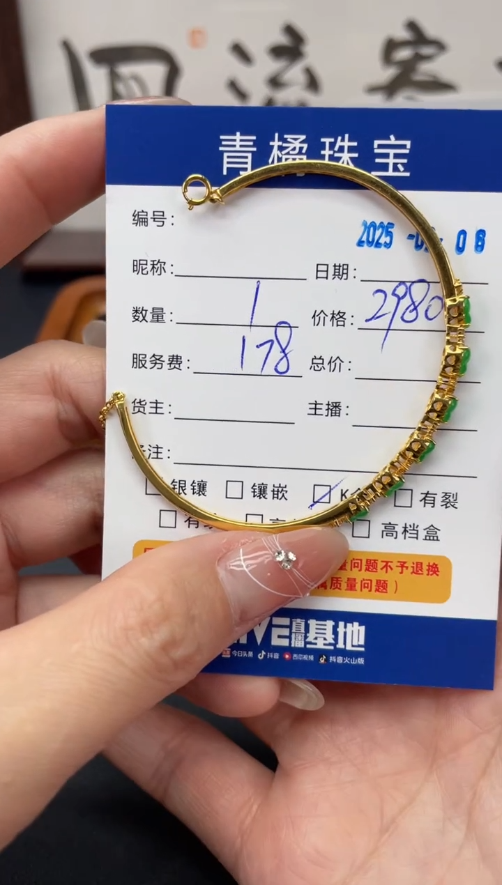 【闪购商品】翡翠手镯18K金镶嵌A货翡翠0206020