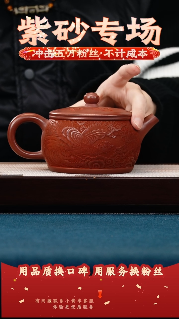 茶壶紫砂野山红泥 四象八周