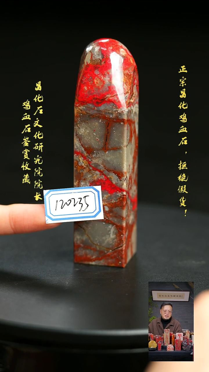 昌化石7****s120235