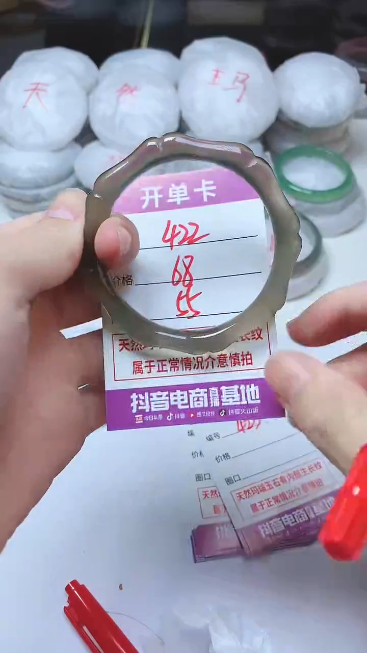 手镯玛瑙/玉髓未镶嵌422