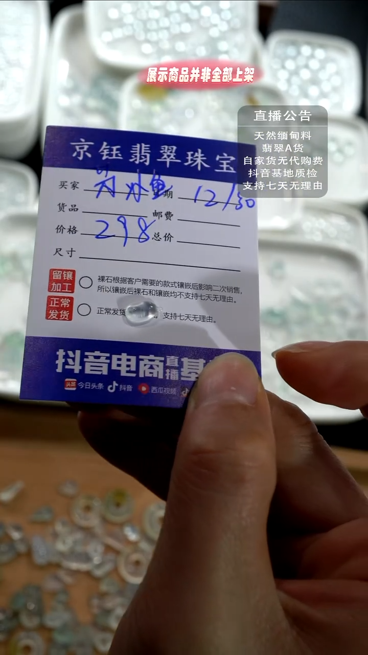 裸石翡翠苏*鱼瓜瓜