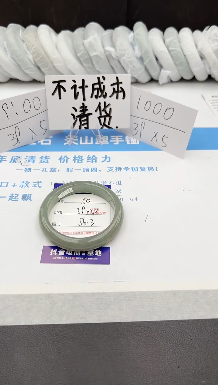 【闪购商品】石英质玉手镯未镶嵌j50-DC56.3