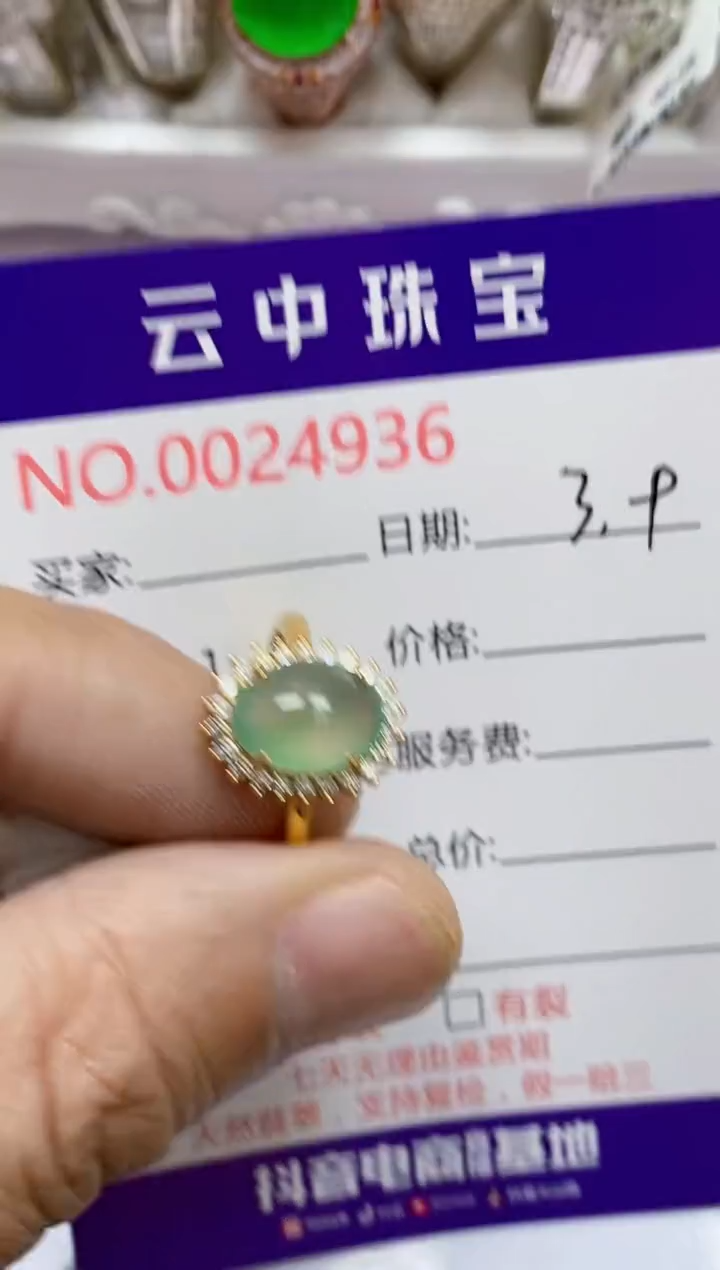 【闪购商品】翡翠戒指银S925镶嵌/4936