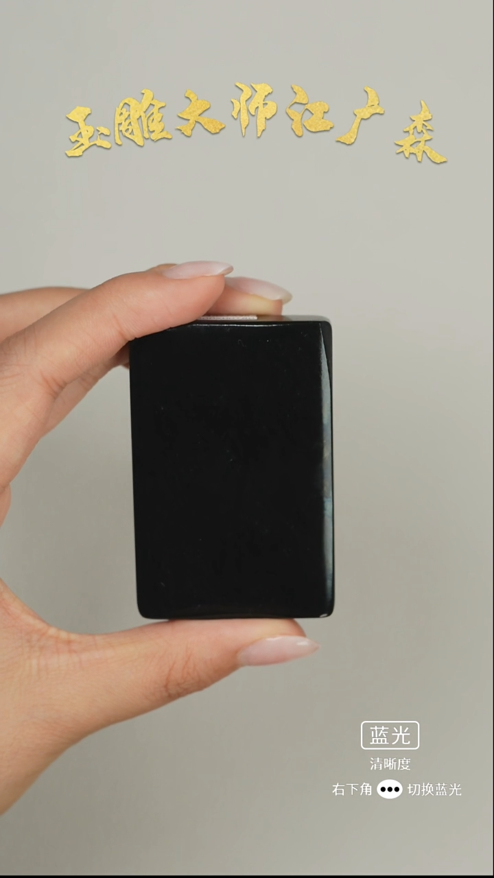 未镶嵌和田玉挂件b69